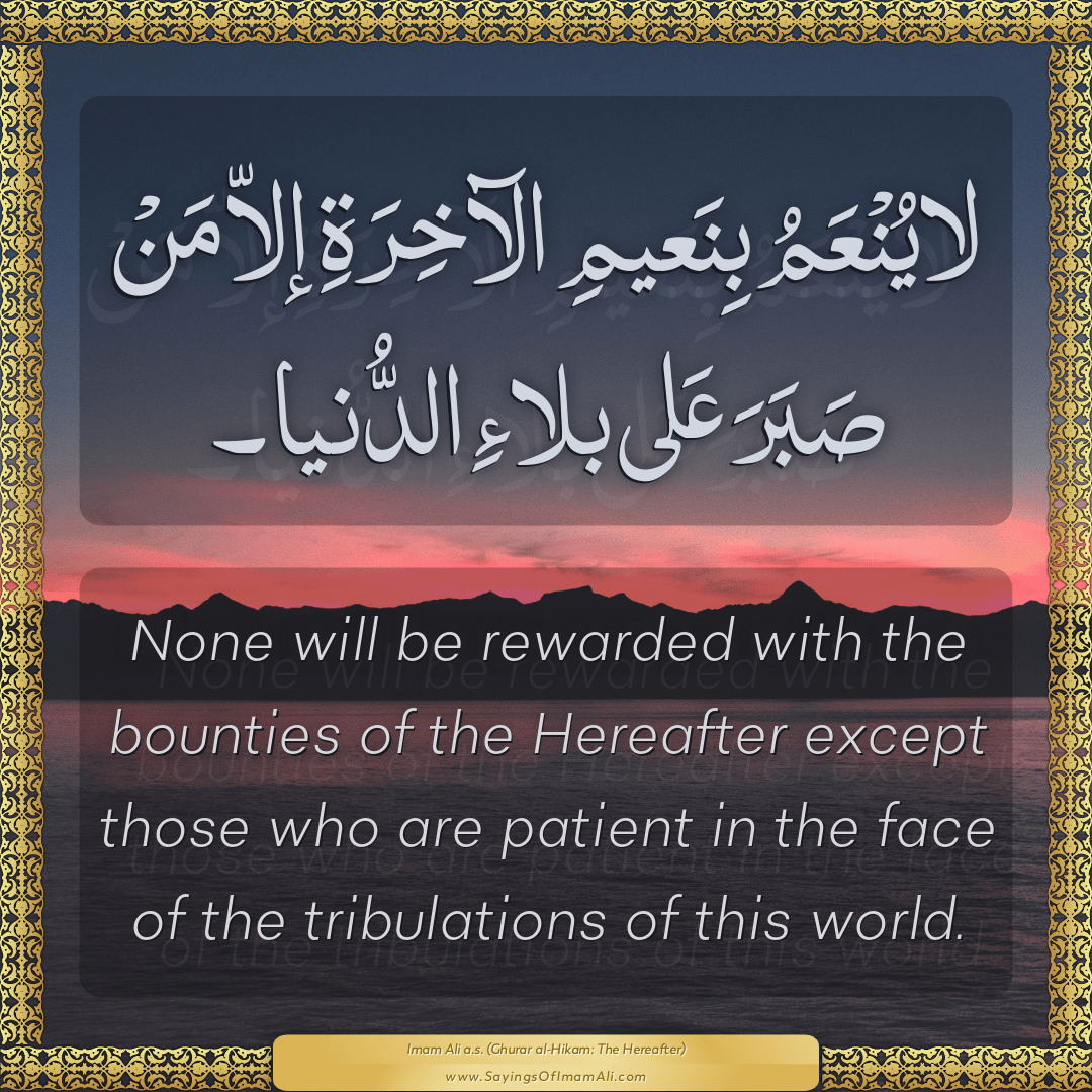 None will be rewarded with the bounties of the Hereafter except those who...